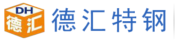 無錫德匯特鋼有限公司